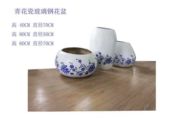 青花瓷 玻璃鋼花盆 (2)