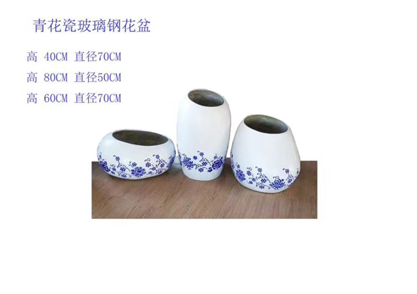 青花瓷 玻璃鋼花盆 (1)