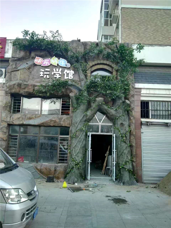 哈爾濱 快樂蝸牛 玩學(xué)館 仿生景觀商業(yè)門臉施工 (1)