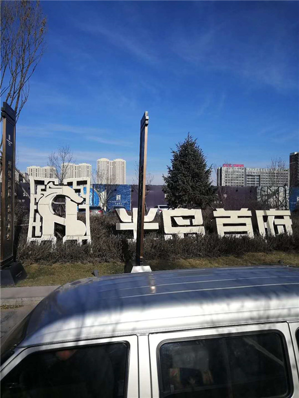 匯龍地產(chǎn) 主題logo 108個浮雕 (2)