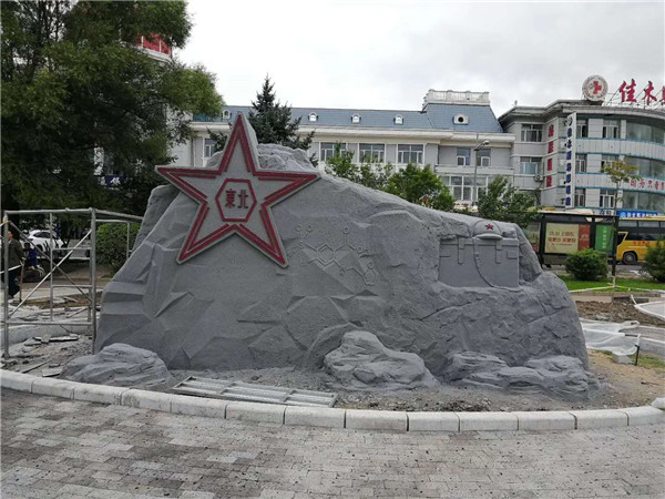 佳木斯高鐵站前花園主題雕塑 (2)